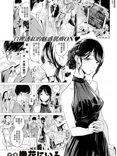 [幾花にいろ][演色(COMIC 快楽天 2017年06月號)]