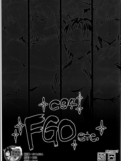 [ERECT TOUCH(エレクトさわる)][C94 FGO etc.(おまけ本)]