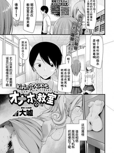 [大噓][オナホ教室 2穴目(COMIC BAVEL 2018年8月號)]