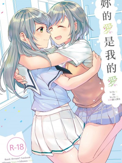[畑を耕すだけ(みかん氏)][君の戀は私の戀]