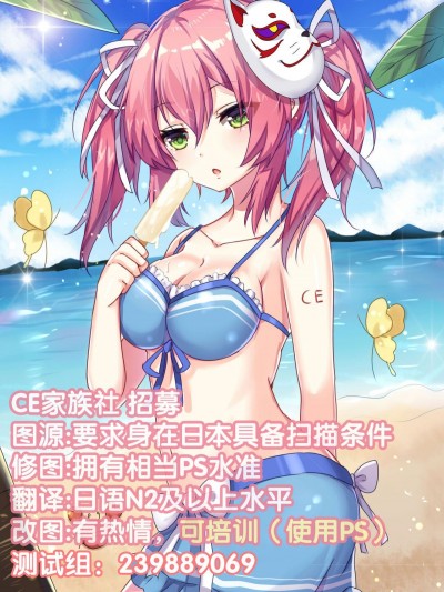 [ハイスイノ陣 (鳴湖)] ちゅうちゅうたこかいな
