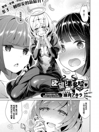 [緋月アキラ][パンドラ 8(コミック エグゼ 15)]