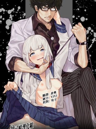 [まめおじたん][(COMIC 高 2018年10月號)Adagio 前編]