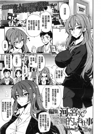 [けこちゃ] 編集 第1-2話 [中國翻訳]
