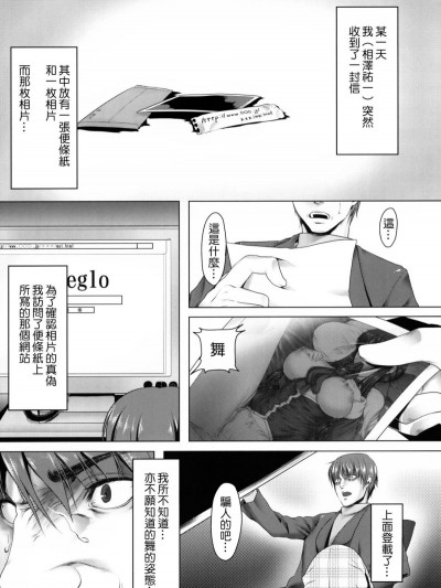 (C79) [涙穴庵 (涙目)] 穴る舞 四 (カノン) [中國翻訳]-(C79) [Ruiketsuan (Namidame)] Anal Mai Yon (Kanon) [Chinese]