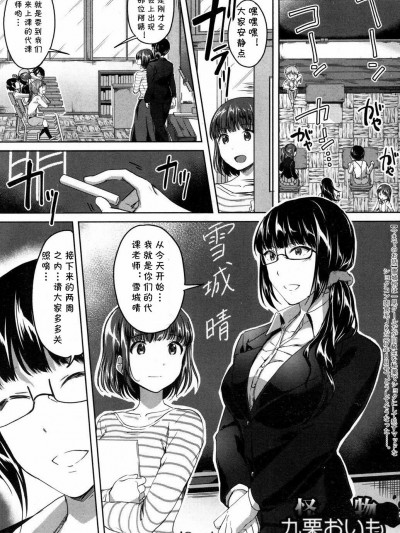 [九栗おいも] 秘密の放課後 はじまり (COMIC 夢幻転生 2018年10月號) [cqxl自己漢化] [Digital]