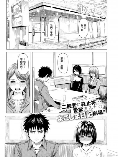 [よこしま日記][記念日(コミックゼロス #67)]