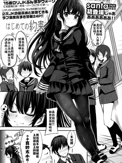 [佳奈助漢化組][santa]初めての約束(成年コミック)COMIC 高 Vol. 5)