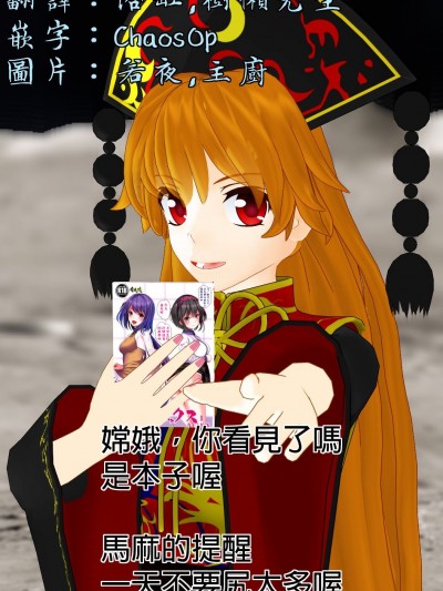 (例大祭15) [背徳漢] 東方無知ックス1 九十九姉妹 (東方Project) [純狐馬麻漢化組]