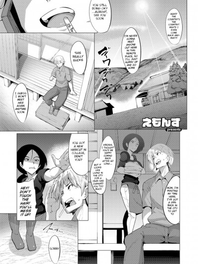 [えもんず] 帰ってきた田舎モン (コミック エグゼ 11)
