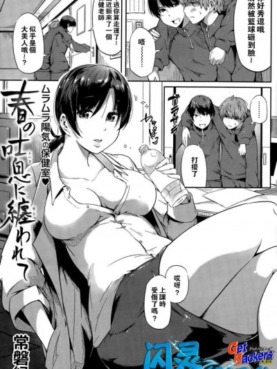 [常磐緑][(COMIC快楽天ビースト 2015年5月号)春の吐息に纏われて]