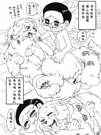 [迷い貓(ネズミン)][弱肉強姦]
