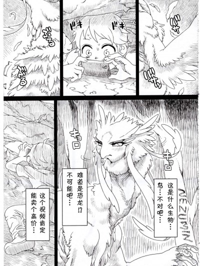 [迷い貓(ネズミン)][ケモッ娘ラヴァーズ 7]