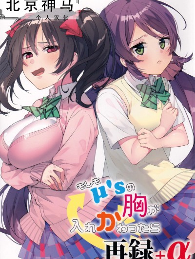 [すこぶるやま(イトハナ)][もしもμ