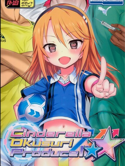 (C94) [ふらいぱん大魔王 (提燈暗光)] Cinderella Okusuri Produce!!★★ (アイドルマスター シンデレラガールズ)