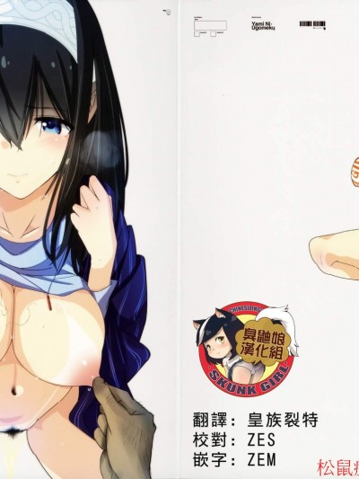 [闇に蠢く(どくろさん)][鷺沢文香の催眠ドスケベ感想文with新田美波アウトテイク＋おまけペーパー v2版]