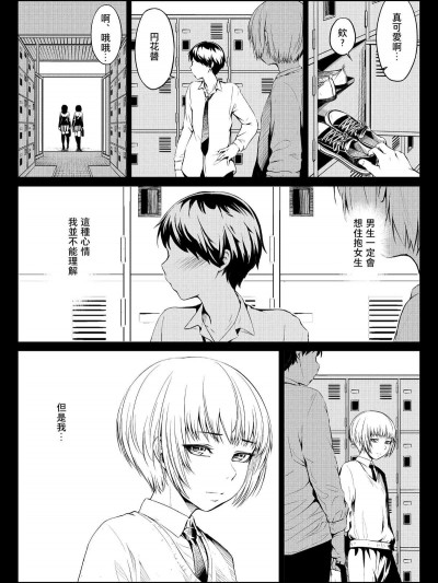 [夏月兔個人漢化][全裸QQ] メスアナ円集率-三日目