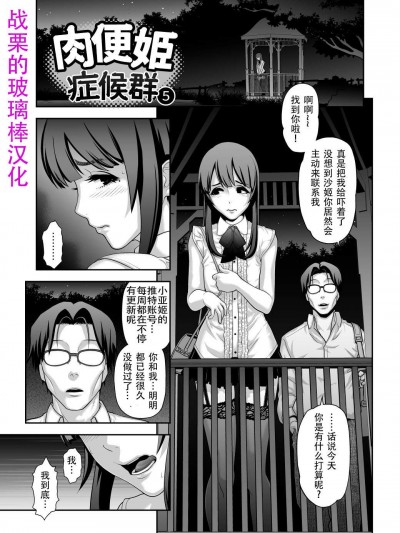 [兎二角][肉便姫症候群5]