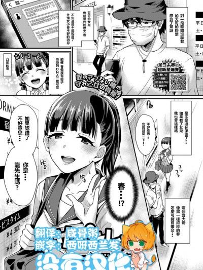 [篠岡ほまれ] サホラレッ!!(COMIC BAVEL 2018年12月號)[沒有漢化]