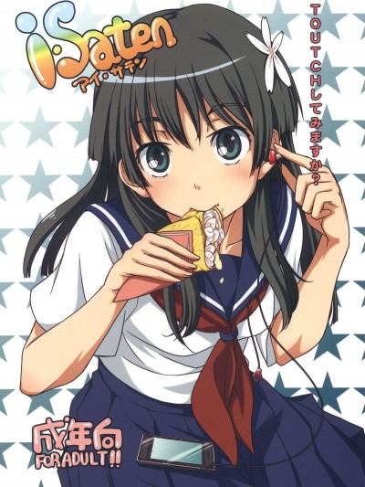 [MMU2000 (みしまひろじ)] i・Saten (とある科學の超電磁砲)