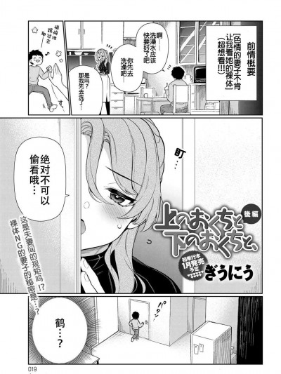 [ぎうにう][上のおくちと下のおくちと 後編(comicアンスリウム 2018年12月號)]