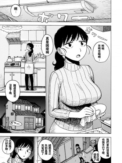 [かるま龍狼] 自家発電 (ないみつ) [中國翻訳] [DL版]