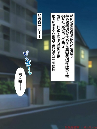 [いちご][家賃は身體でお支払い]