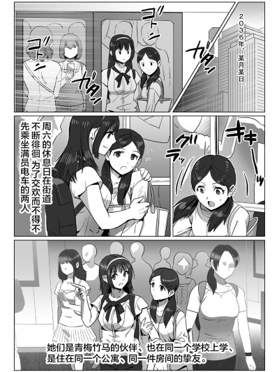 [remora works(伊佐木)][FUTACOLO CO -FUTURE OF HOLO-]