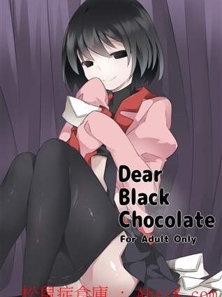 [サンセットビーチ(ハマー)][Dear Black Chocolate]