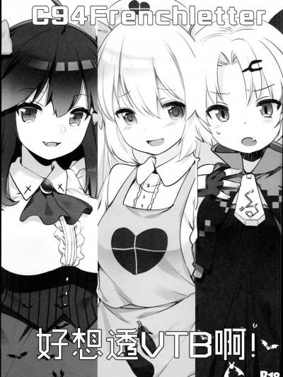 [French letter(藤崎ひかり)][Vな子たちとえっちしたい!]