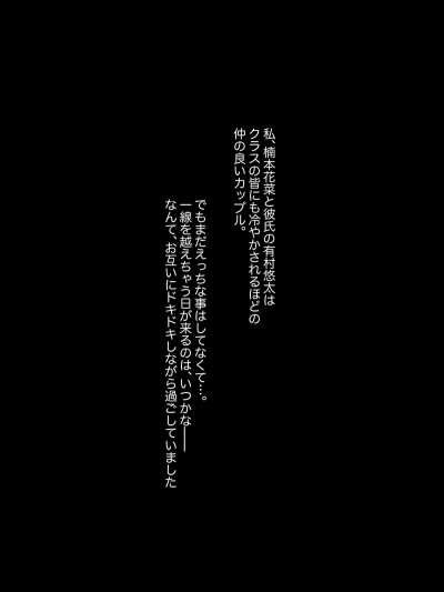 (同人CG集) [ハッピーフォール] 健気なカノジョ ～私、先生のチ○ポじゃないとイケないの～