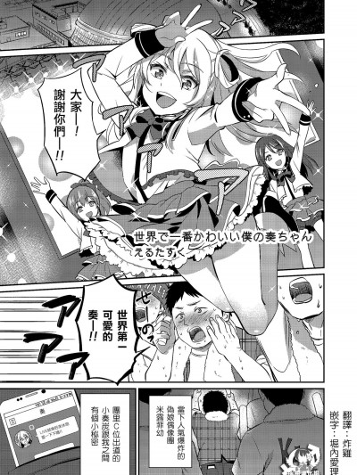 [えるたすく][世界で一番かわいい僕の奏ちゃん(たまころ)]