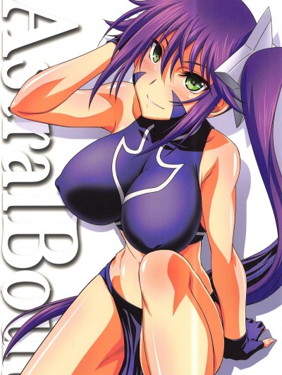 (C95) [STUDIO TRIUMPH (むとうけいじ)] アストラルバウトVer.39 (ゆらぎ荘の幽奈さん)