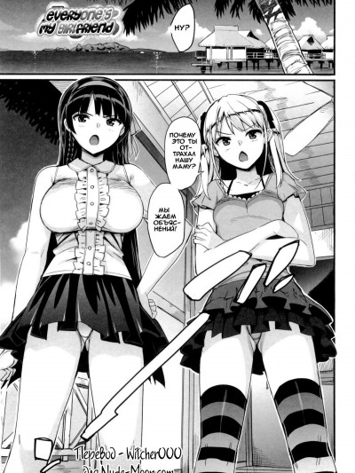 Katekano! Ch  8