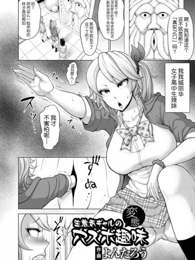[よんたろう][生意気ギャルの変態穴ズボ趣味(ANGEL 倶楽部 2017年11月號)]