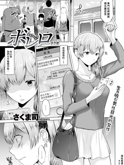 [さくま司][(COMIC 快楽天 2018年12月號)ボレロ]