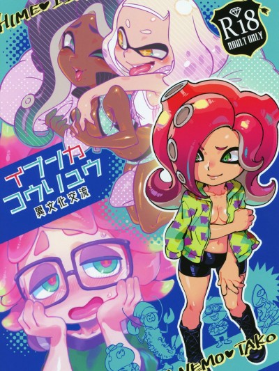 [南北屋(南北)][異文化交流]