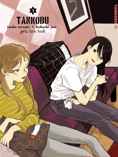 [シャッター街(くわばら)][TANKOBU 2]