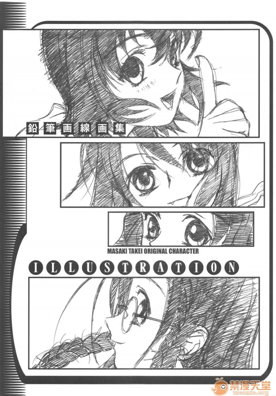 Otonano Do-Wa