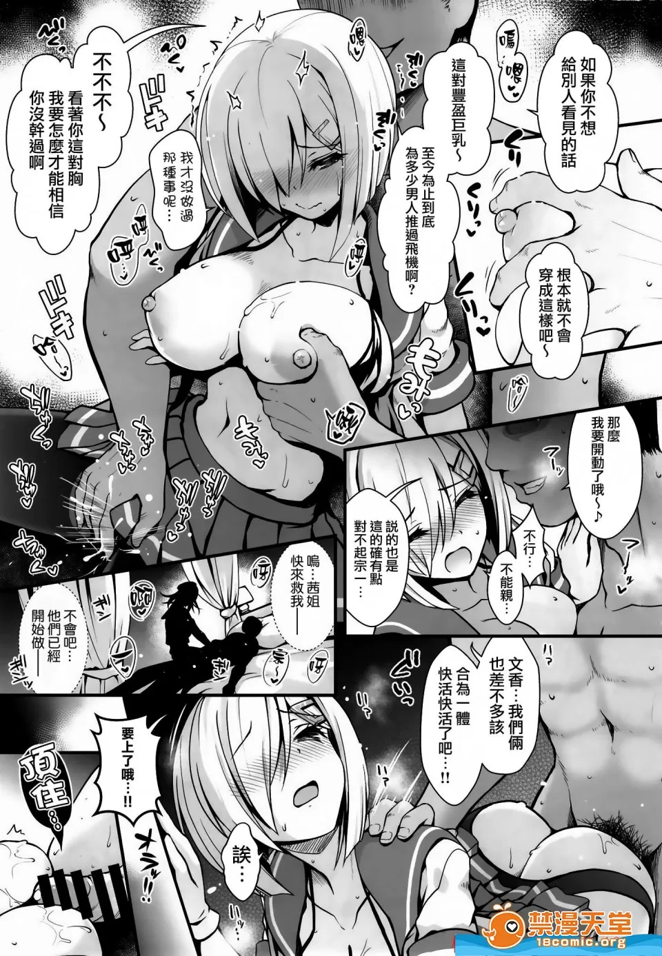 オファー comic1 14 ssb まりりん 深夜のホテル内水着撮影 彼氏不在のコスプレ着衣乱交